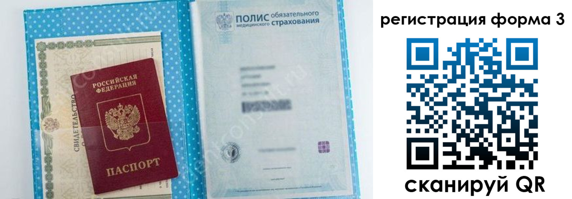 прописка паспорт в Магаданской области