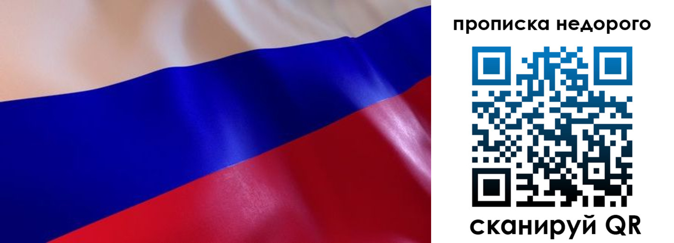 прописка для работы в Магаданской области